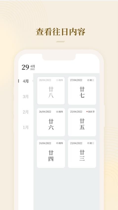 菩礼APP下载