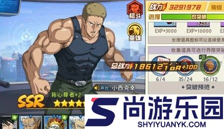 一拳超人最强之男ssr角色排行