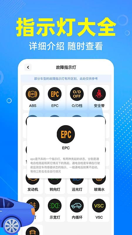 交通违章宝app下载