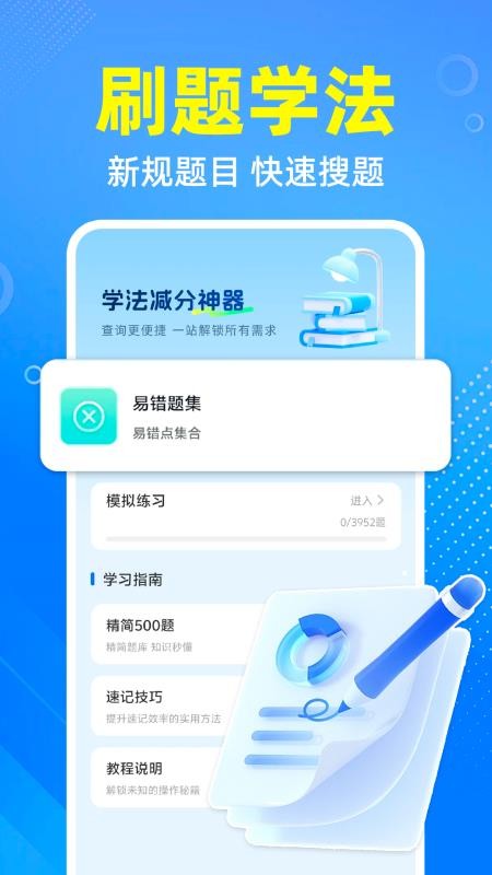 交通违章宝app下载