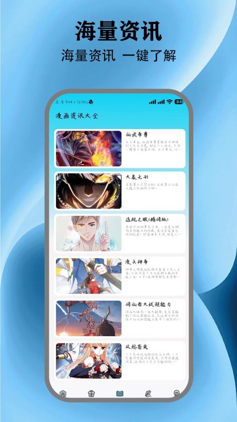 动漫共和国APP免费版下载