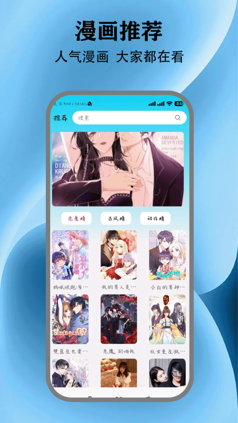 动漫共和国APP免费版下载