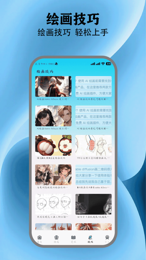 动漫共和国APP免费版下载
