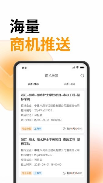 云筑蜜蜂app下载