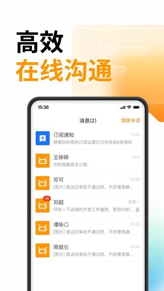 云筑蜜蜂app下载