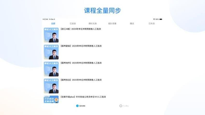 1998课堂HD官网版下载