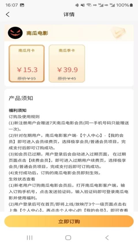 乐多惠APP下载
