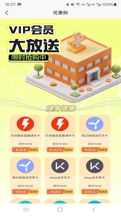 乐多惠APP下载