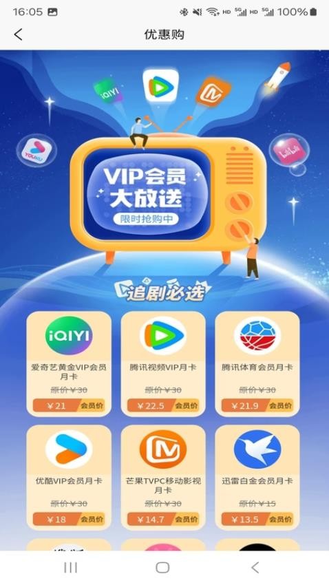 乐多惠APP下载
