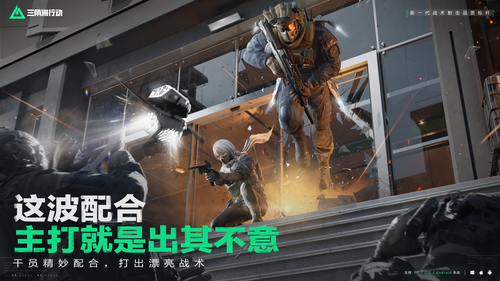 三角洲行动 5 月 21 日干员改动：季中平衡调整全干员强度一览