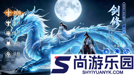 逍遥奇旅最新破解版下载