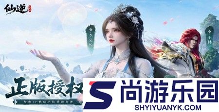 仙逆战天道兑换码最新分享