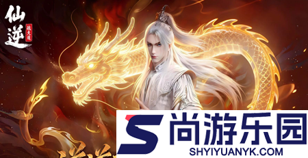 仙逆战天道兑换码最新分享