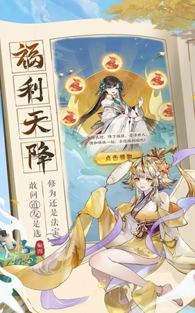 我的御剑日记无限代金券版下载