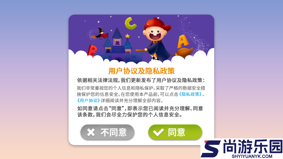阳阳识字大战僵尸APP免费版下载