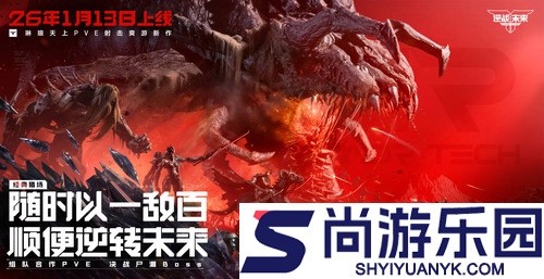 逆战未来s3开启时间