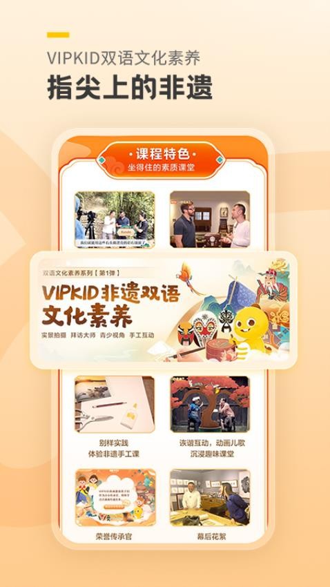 VIPKID英语角最新版