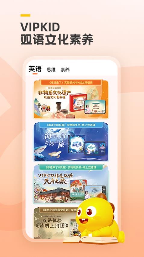 VIPKID英语角最新版