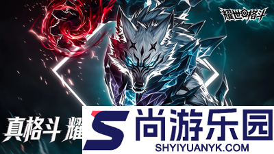 耀世格斗破解版无限紫钻版