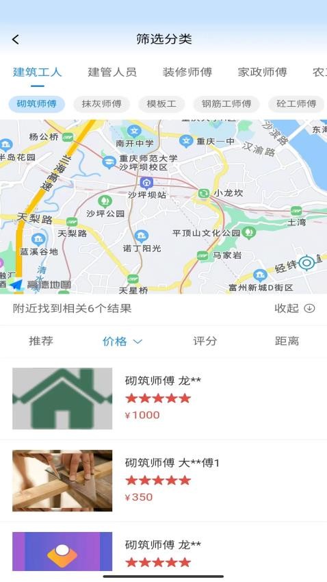 觅站官网版