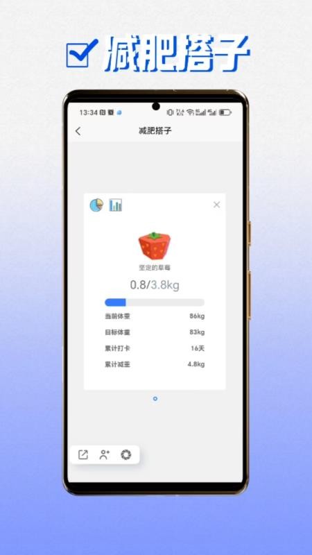 瘦了吗官网版app下载