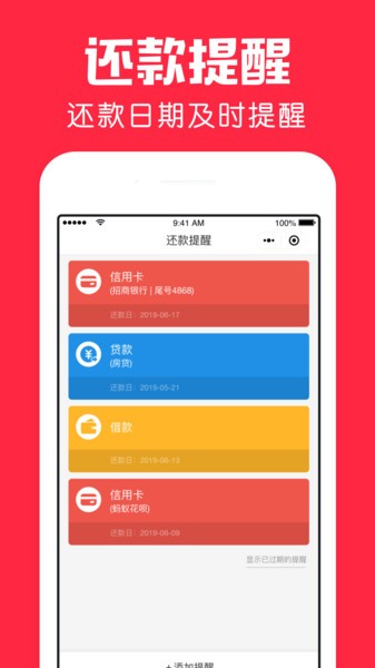 鲨鱼日历软件下载