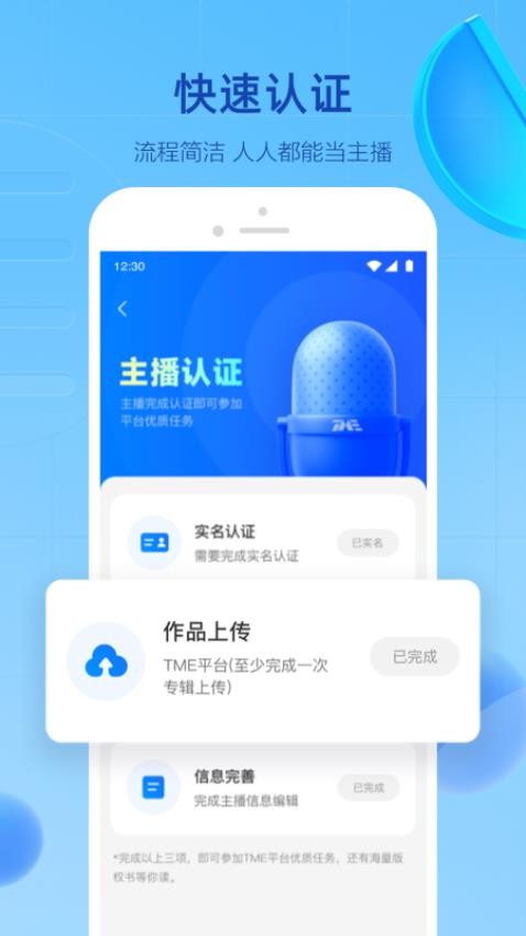 声播app官方版下载安装