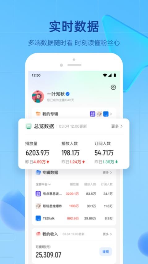 声播app官方版下载安装