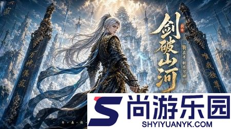 逍遥奇旅激活码永久有效