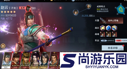 真三国无双霸无限资源版下载