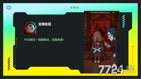 无限轮回破解版免费下载：内购全解锁 + 免广告 + 无限主线攻略