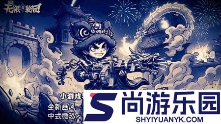 无限轮回2026有效兑换码全套