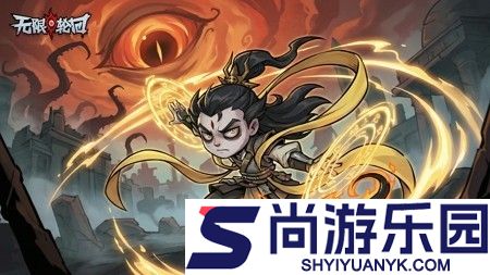 无限轮回2026有效兑换码全套