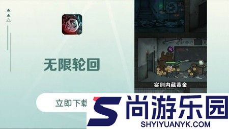 无限轮回2026有效兑换码全套