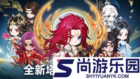 仙逆战天道手游最佳组合