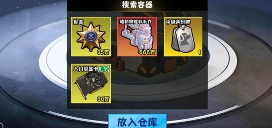 修勾逃生巨人危机无限大红 2026 最新版下载_免广告纯净版