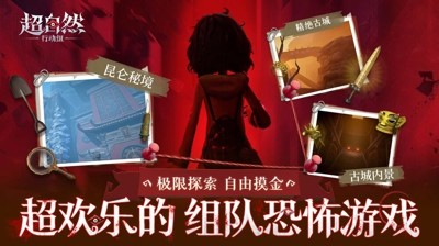 超自然行动组小抄：精绝古城极限免费版_全地图攻略免费下载