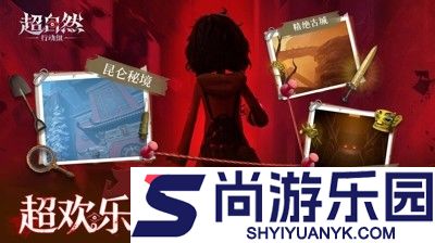 超自然行动组小抄精绝古城极限(免费版)