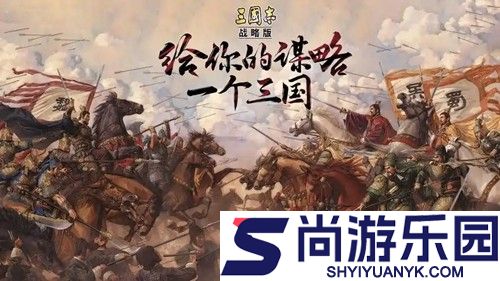三国志战略版s3最强平民阵容