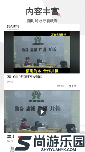 万安融媒app下载