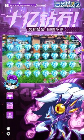 口袋精灵2兑换码2026最新