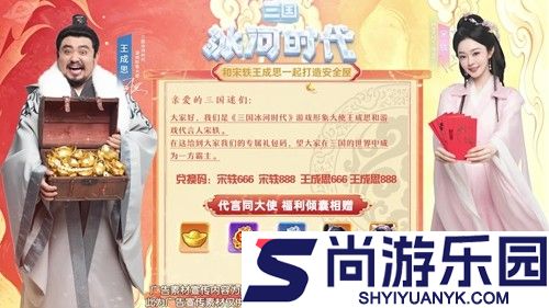 三国冰河时代无限元宝破解版2026