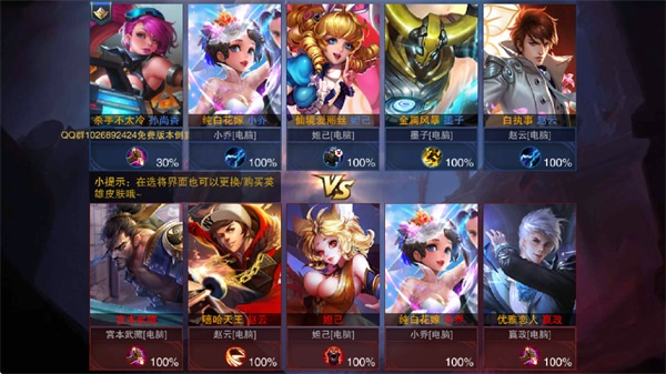 王者荣耀单机版下载安装
