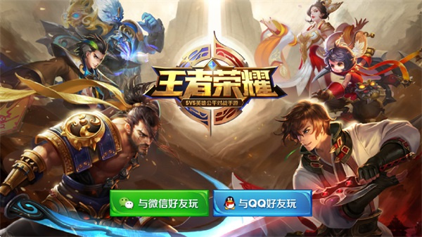 王者荣耀单机版下载安装