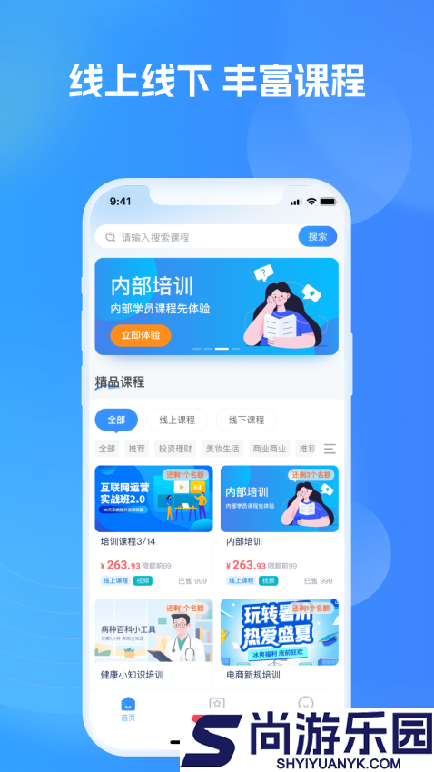 艾学堂app官方版下载