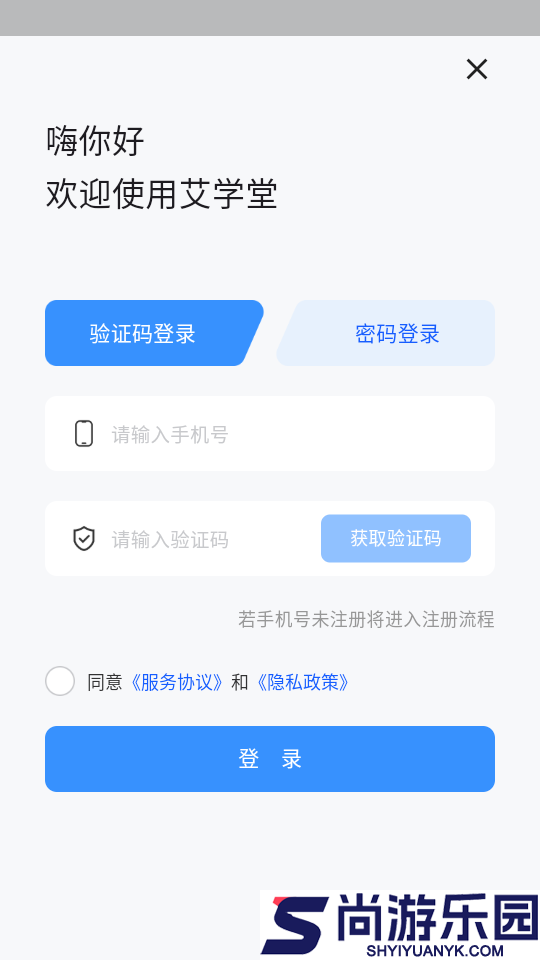 艾学堂app官方版下载
