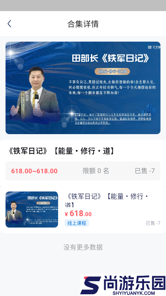 艾学堂app官方版下载