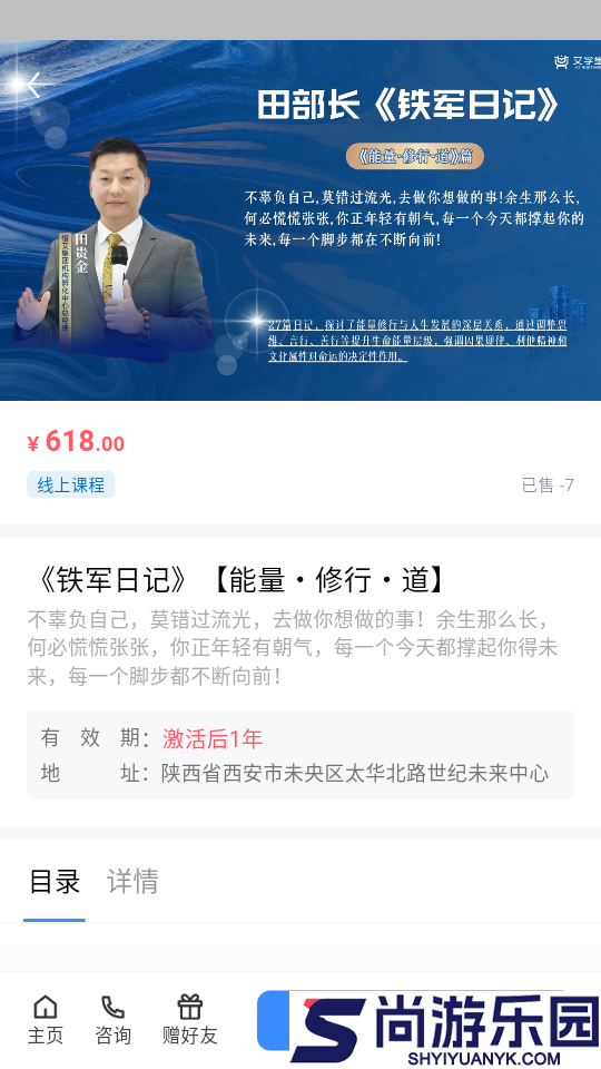 艾学堂app官方版下载