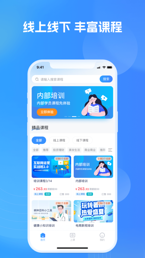 艾学堂免费版
