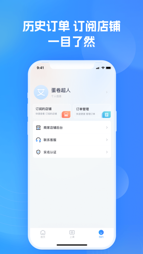艾学堂免费版